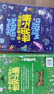 孩子最想知道的世界之最 奇趣百科精装共3册暑假阅读暑假课外书课外暑假自主阅读暑期假期读物