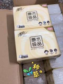 清风原木纯品抽纸，好用还不贵！