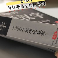 去银行要排队等好久，那就带上这本图解《说文解字》，1000个汉字的故事