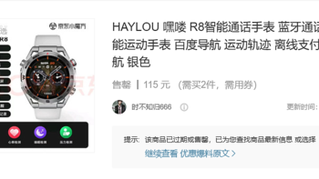 Haylou R8购后体验