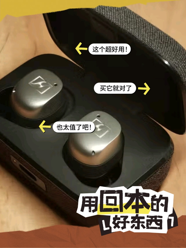 耳机也是可以收集的，看看这款森海塞尔（Sennheiser）MOMENTUM真无线蓝牙耳机