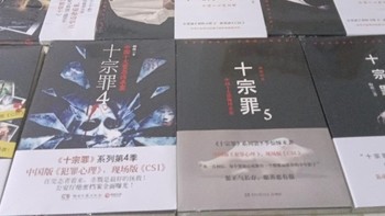 对于《十宗罪》这部小说，你喜欢看还是喜欢听？我最喜欢听，因为听小说可以随时随地！