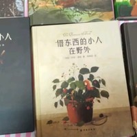 借东西的小人全系列共5册 玛丽诺顿宫崎骏动画动漫原著 小说外国儿童文学6-10岁 小学生