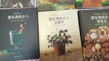 借东西的小人全系列共5册 玛丽诺顿宫崎骏动画动漫原著 小说外国儿童文学6-10岁 小学生