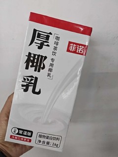 菲诺厚椰乳，生椰拿铁伴侣！