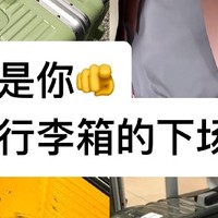 行李箱选购指南：实用性与耐用性的平衡