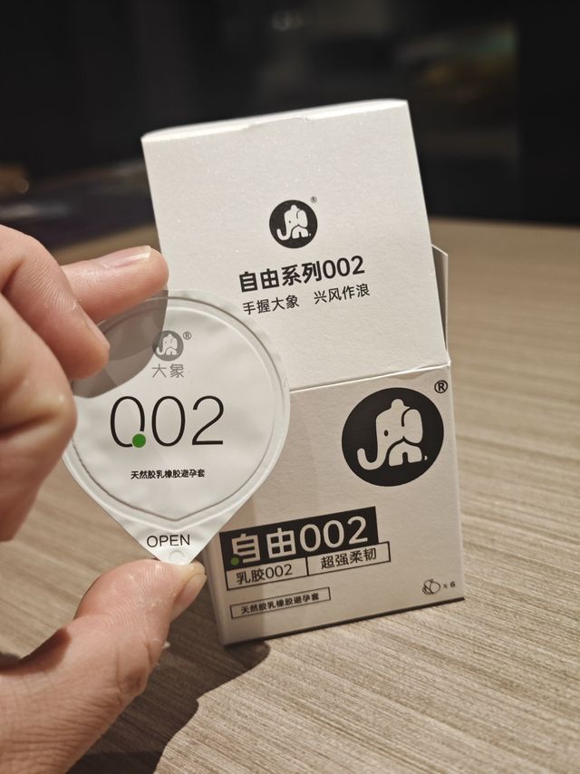 亲密时刻的极致呵护；我选大象自由002