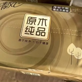 餐巾纸