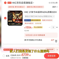 HKC新品G27H7PRO，1500多入手！