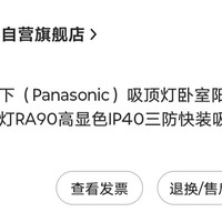 一个82块的松下吸顶灯开箱