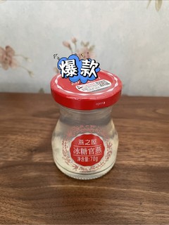 坐月子的时候，一定得喝燕窝，因为心里很爽