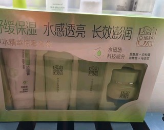 百雀羚（PECHOIN）护肤套装草本精萃惊喜4件套（洁水乳霜）补水保湿舒缓生日礼物