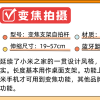 双十一手机支架选购指南｜超详细！四价位热销手机自拍杆横向对比