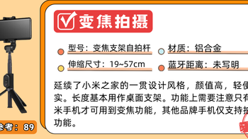 双十一手机支架选购指南｜超详细！四价位热销手机自拍杆横向对比