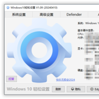 仅仅300KB大小，小而强大的Windows管理工具——Windows11轻松设置