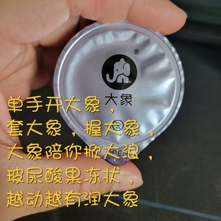 单手开大象，握大象，大象陪你掀大浪