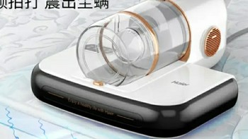 海尔（Haier）除螨仪