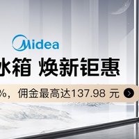 美的 525 双系统嵌入冰箱测评