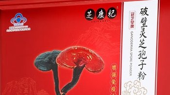 灵芝孢子粉哪个牌子的好？精选十款正宗灵芝孢子粉，你喝过哪一款？