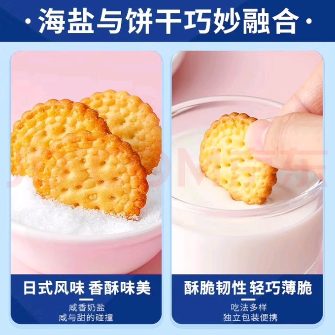 比比赞饼干