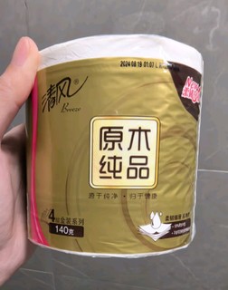 双十一囤货必备！清风有芯卷纸，让居家生活更“纸”得享受！