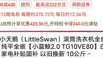 LittleSwan 小天鹅 TG10VE80 直驱滚筒洗衣机 10kg 白色