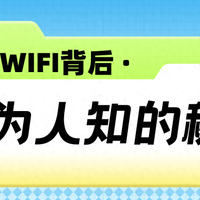 曝光！随身WIFI流量虚标严重，你还在被“坑”吗？随身WiFi哪个网速快？