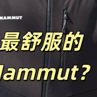 【人人都该有一件软壳】Mammut Ultimate Comfort SO 体验报告