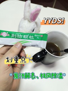 换季健康秘籍：启达力荆防颗粒，速解风寒感冒烦恼