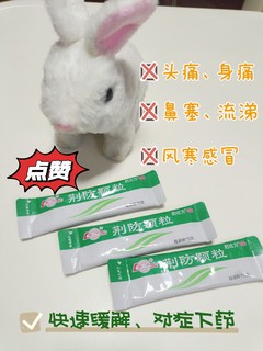 换季健康秘籍：启达力荆防颗粒，速解风寒感冒烦恼