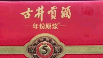 500ml*2瓶礼盒装，古井贡酒年份原浆古5，品味经典！