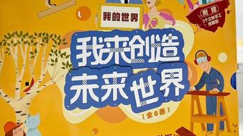 叮！这里有一套法国作家与您孩子共创的图书，请您查收。