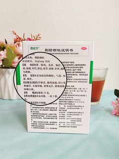 启达力荆防颗粒，家里药箱常备四季感冒药