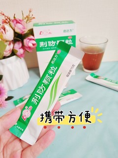 启达力荆防颗粒，家里药箱常备四季感冒药