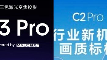 客厅影院的性价比之选：坚果N3 Pro vs 海信Vidaa C2 Pro