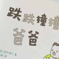 ❤这无疑是送给新手爸爸的一份绝佳大礼