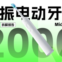 美的电动牙刷YM502拆解：配置USB-C接口