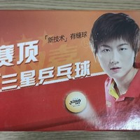 红双喜三星乒乓球：卓越品质的典范