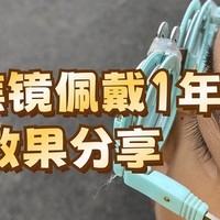 离焦镜佩戴1年复查结果竟是？！奶爸亲身讲述最伤眼的4个行为