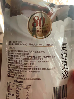 小奶花芝士黑巧奶片，甜蜜无负担的美味邂逅！