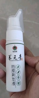 养元青洗发水 男士防脱育发 控油蓬松洗发露210ml*3+育发液60ml*3