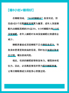 ✨睡得多≠ 睡得好！越睡越累怎么办？！💤