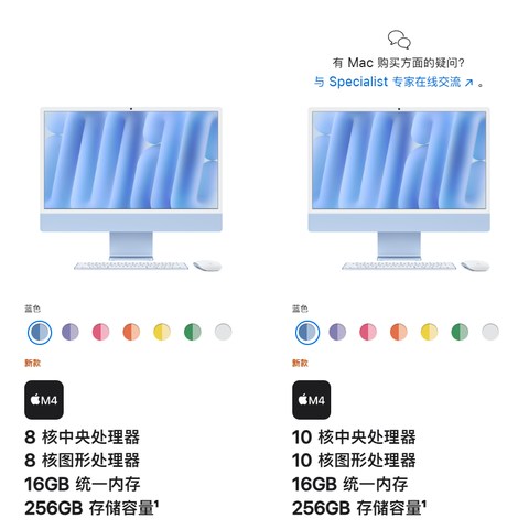 苹果突然发布新M4 iMac电脑，变相降价一千多元，史诗级提升