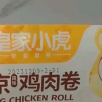 皇家小虎墨西哥鸡肉卷奥尔良味140g*6 早餐半成品食品加热即食微波炉速食