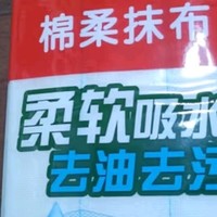 美丽雅棉柔抹布厨房洗碗布家用洗碗巾强力吸水不沾油不掉毛去污加厚10片