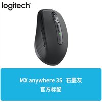 MX Anywhere 3S罗技鼠标怎么样？静音设计，办公更舒心