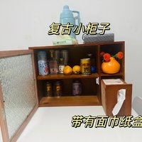 复古柜子，时尚新宠？