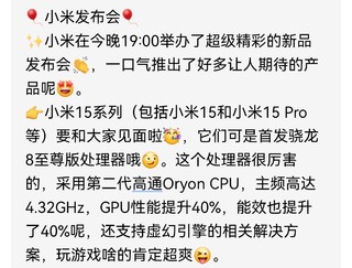 📱2024年10月29日手机行业大事件🎉