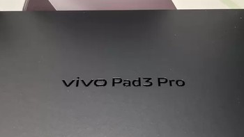 学生党福音！vivo Pad3 Pro，天玑9300加持，大屏游戏新体验