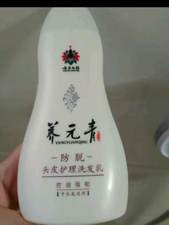 养元青洗发水 女士控油强韧 防脱育发洗头膏洗发露210ml*3+育发液60ml*3